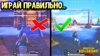 10 Самых Крутых и Полезных Фишек в Пубг Мобайл! Top 10 Tips and Tricks in Pubg Mobile!