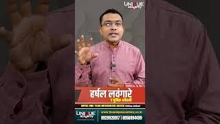 अभ्यासाची गोष्ट NOTES कधी आणि कशा काढाव्या? #upsc #mpsc हर्षल लवंगारे - https://youtu.be/PetZayEdISU