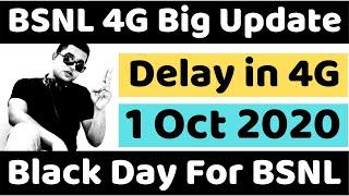 Why Delay in BSNL 4G Launch in INDIA | BSNL कर्मचारियों का भारत सरकार पर फूटा गुस्सा