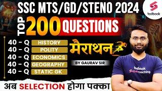 SSC MTS 2024 GK GS Classes | SSC GK GS Marathon Class | Important Questions By Gaurav Sir