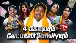 4 Kodiyum Vetpalar familyum | EP - 22 | AIS S02 | TDM