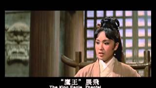 King Eagle (1970) Shaw Brothers **Official Trailer** 鷹王