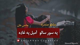 Pe Sur Salo Amel Pe Ghara | Da Ghra Laman Da Gudar Ghara | Pashto Song Lyrics | Slowed Reverb tiktok