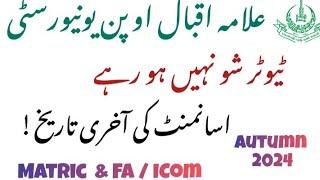 AIOU Tutor Information Autumn 2024 | AIOU Autumn 2024 Assignment Last Date|AIOU Tutor Not Showing