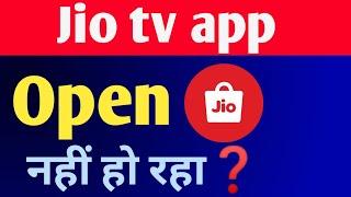 JioTv App Open Nahi Ho Raha Hai !! How To Fix JioTv App Open Problem