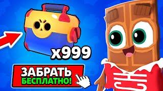  Вот ЧТО Мне ВЫПАЛО из ЭТОГО *Секретного* МЕГАЯЩИКА в Brawl Stars ! ЧОКО