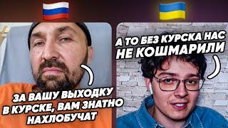 За Курск будет жесткая расправа! Россияне запугивают украинцев очередными байками. Чат Рулетка