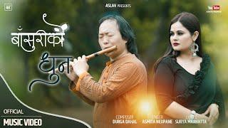 BANSURI KO DHUNA || ASMITA NEUPANE || OFFICIAL MUSIC VIDEO