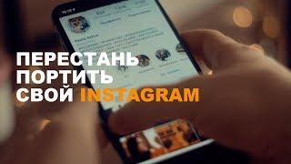 Об INSTAGRAM, что меня РАЗДРАЖАЕТ