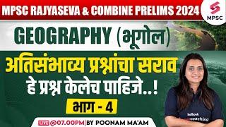 MPSC Rajyaseva & Combine Prelims 2024 | MPSC Geography - Most Expected Questions | Poonam Ma'am