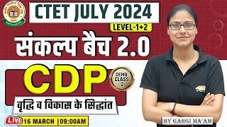 CTET July 2024 | CDP : वृद्धि व विकास के सिद्धांत, CDP Demo#2, संकल्प बैच 2.0, CTET CDP By Gargi Mam