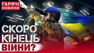 В ЦЕ СКЛАДНО ПОВІРИТИ! Мольфарка назвала рік, коли закінчиться війна в Україні!