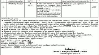 District Health Society | NTEP | Kanyakumari District | Job Vacancy...