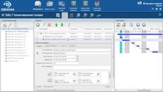 [Russian] Коллективная работа с документами в системе DEXMA