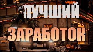 ЛУЧШИЙ СПОСОБ ЗАРАБОТКА на MAJESTIC RP! ТОП 3 СПОСОБА КАК ЗАРАБОТАТЬ БЫСТРО МНОГО ДЕНЕГ в GTA 5 RP