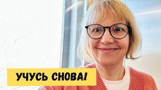 УЧЁБА, ЗАДАНИЯ И ВКУСНЫЕ ПАУЗЫ-КАК ПРОШЁЛ ДЕНЬ?