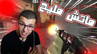 عمل جماعي | CS:GO DZ