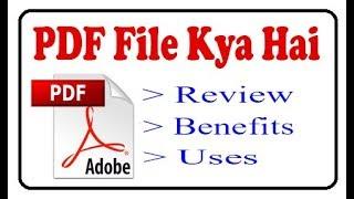 PDF File Kya Hai ? What is PDF File in Hindi