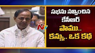 KCR makes fun of Bhatti Vikramarka, Shares Funny Story in Assembly l Telangana Assembly 2021 l Ntv