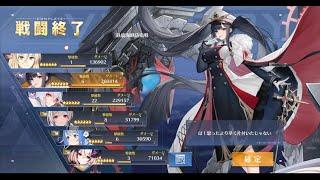 [Azur Lane] Bismarck with Graf Zeppelin Class Carriers vs Level 125 Compiler Guild Boss