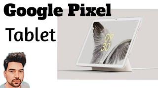 Google Pixel Tablet | New Announcement | 2022