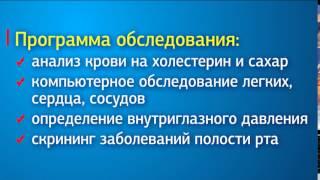 Бесплатное обследование в Республиканском центре медицинской профилактики