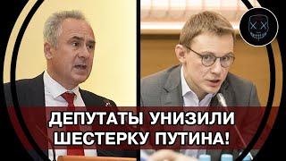 РАЗНОС в Госдуме! Депутаты НАКИНУЛИСЬ на Министра Путина с ОСТРЫМИ ВОПРОСАМИ и довели его ДО СЛЁЗ!