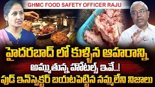 GHMC Food Inspector Raju Reveals Raid On Hyderabad Restaurant | Food Safety Officers Ride | Nirupama