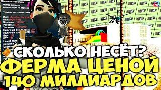 АККАУНТ с САМОЙ БОЛЬШОЙ ФЕРМОЙ НФТ КОНТЕЙНЕРОВ  СКОЛЬКО ЗАРАБОТОК? на АРИЗОНА РП