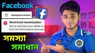 Facebook Unoriginal Content Violation Solution  Fb Unoriginal Content Issue 2024