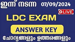 Today LDC Palakkad Alappuzha Exam Answer key #ldc2024answerkey #kpsc #todaypscexam