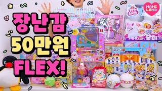 (SUB) $500 Toy Haul in Korea! (it's my Birthday Gift!)