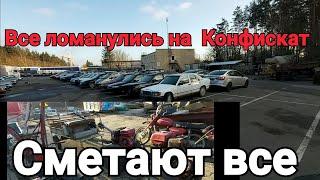 распродажа Минского АВТОКОНФИСКАТА В 2020 г.  все раскупают