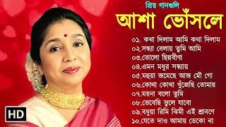 Best Of Asha Bhosle | Asha Bhosle Hit Songs | Bangla Adhunik gaan | Asha Bhosle Bengali Song | আশা 1