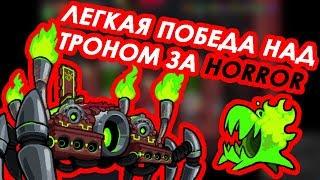 САМЫЙ ЛУЧШИЙ ПЕРСОНАЖ В NUCLEAR THRONE(HORROR)