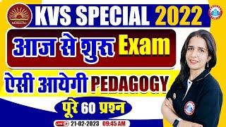 KVS PRT 2022 | Pedagogy Expected Questions | KVS PRT EXAM Expected Questions By Mannu Rathee