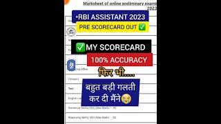 My RBI ASSISTANT PRE 2023 SCORECARD|100% ACCURACY THOUGH I MADE THIS MISTAKE  #rbiassistant #rbi