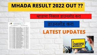 MHADA RESULT 2022 OUT // MHADA RESULT // HOW TO DOWNLOAD MHADA RESULT  2022