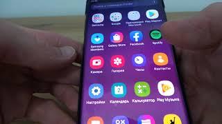 Расположение папки Мои файлы в Samsung Galaxy S10 Plus