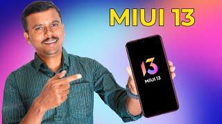 அடேங்கப்பா  MIUI 13 ல இவ்வளோ Features வருதா? MIUI 13 - Features & Updates Explained