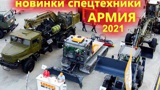 Полноповоротный экскаватор на вездеходе Урал и другая спецтехника на выставке Армия 2021
