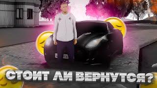 Стоит или начать играть/вернуться на RPBOX? РП БОКС 5 Сервер!