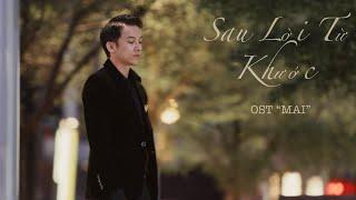 Sau Lời Từ Khước (OST “MAI”) | Cover by Triệu Khắc Vinh | Lyrics Video