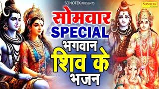 सोमवार Special भजन | भोलेनाथ की कथा , शिव भगवान की कहानी | Shiv Katha, Ds Pal, Somwar Shiv Story