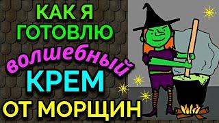 Мой отличный, действующий, ночной антивозрастной крем от морщин . Как я его сама смешиваю /ПРО ЖИЗНЬ