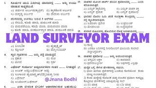 Land Surveyor Exam Preparation| KPSC KAS PDO Village question Paper Cut off Mark Important RDPR Karn