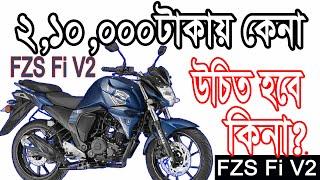 Yamaha FZS Fi V2 || Will you buy This bike for TK 2,10,000 In 2021 || Dhaka Riders BD