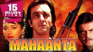 Mahaanta (1997) Full Hindi Movie | Jeetendra, Sanjay Dutt, Madhuri Dixit, Amrish Puri