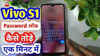 Vivo S1 ka Lock Kaise Tode || Vivo S1 Pro Pattern Pin Unlock Without Pc