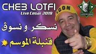 Cheb Lotfi 2019 Rani Naskar W Nsoug © Live César By Mohamed Lombardi